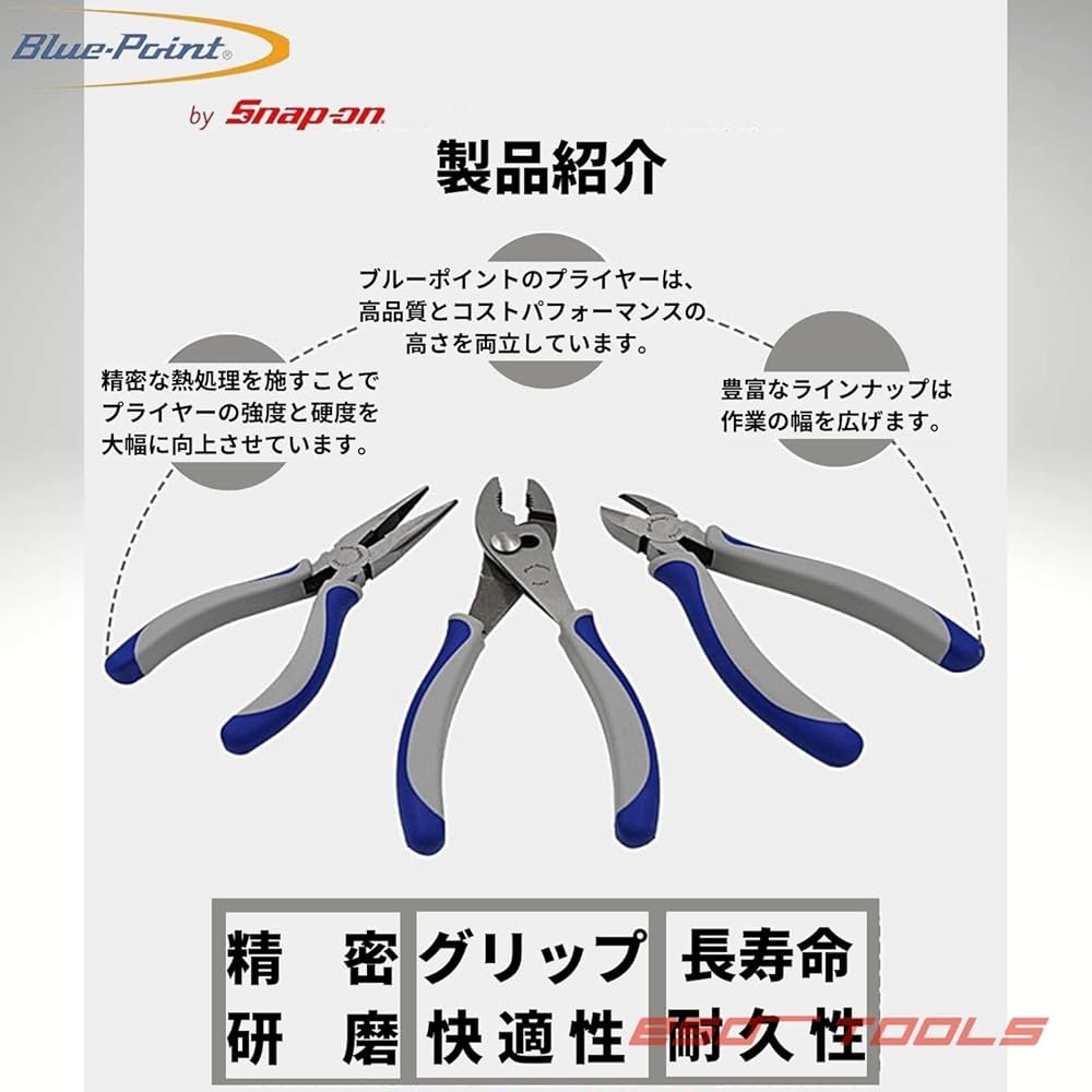 Amazon | Blue-Point by Snap-on (6